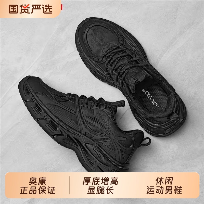 奥康老爹鞋增高厚底男鞋2025秋季新款软底防滑户外休闲运动男鞋