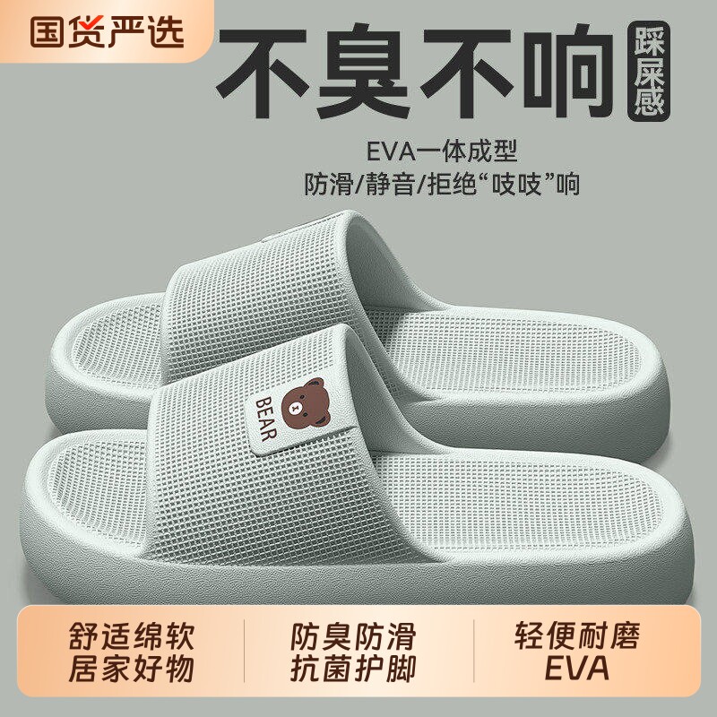 拖鞋男士夏季外穿2026新款室内家居浴室eva防滑不臭脚静音凉拖