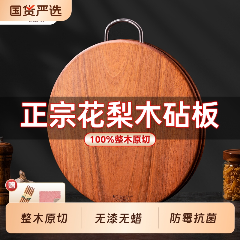 木雅轩菜板抗菌家用防霉切菜板实木砧板整木案板无漆厨房专用粘板