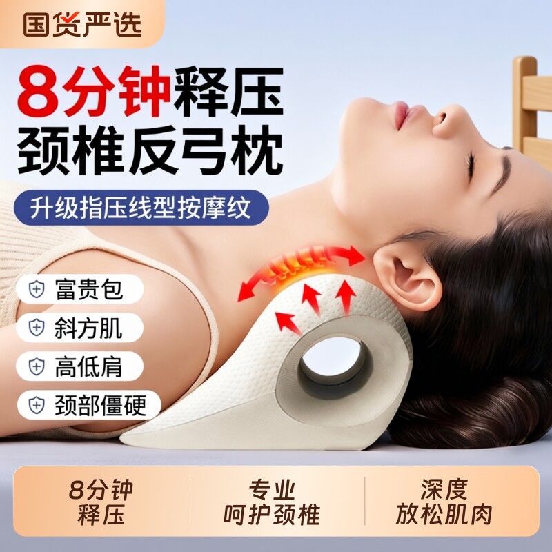颈椎牵引枕托举器矫头正护颈椎压迫神经专用C型按摩枕头反弓枕