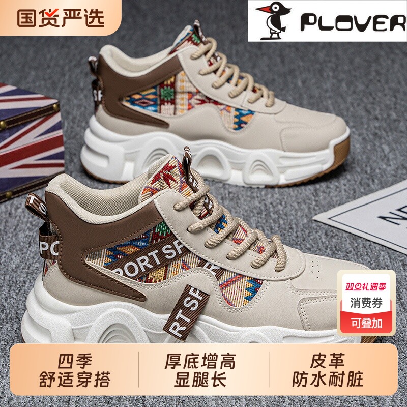 春季鞋子男款潮流学生厚底工装马丁靴小众原创运动鞋高帮老爹潮鞋