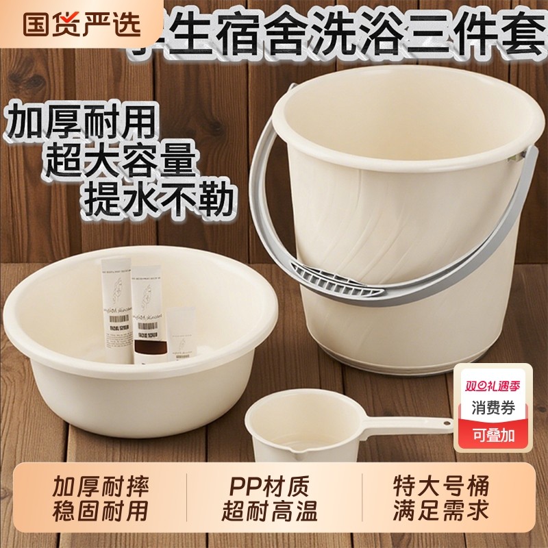 水桶家用大容量加厚塑料桶学生宿舍用洗漱洗衣桶脸盆储水桶洗澡桶