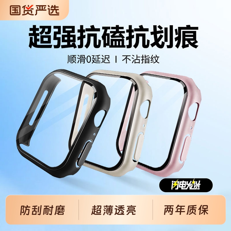 适用applewatchs10保护壳s11苹果手表壳iwatch10壳膜一体s9保护套Ultra高清11代46mm防爆钢化膜45防尘抗划痕8
