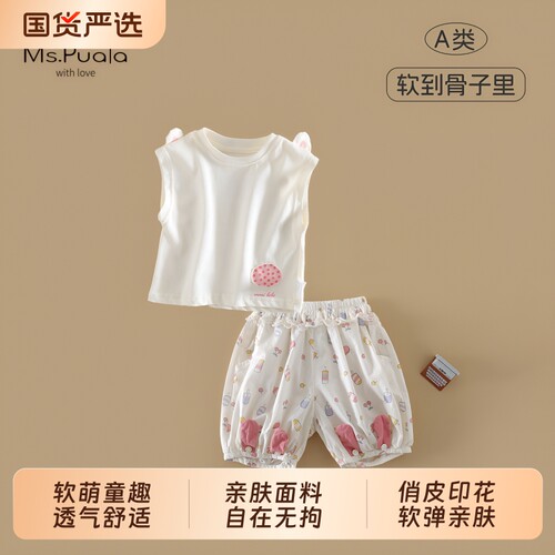 Ms.Puala女童夏季套装宝宝背心薄款夏装韩系裤子婴幼儿韩系两件套