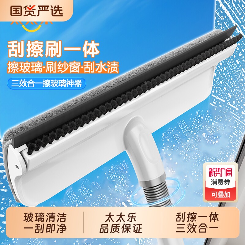 太太乐擦玻璃神器家用清洁高层窗外专用刮水板双面擦窗保洁工具刷