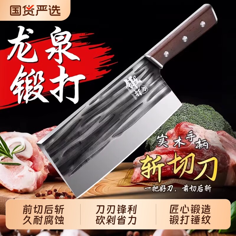 锻打刀具菜刀家用锋利切片刀斩切两用专用碳钢刀切肉刀砍骨刀开刃