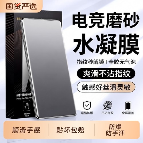 适用华为水凝膜mate70/60pro/50/40/30手机膜nova10pro/9/8/7/11/12/14磨砂pura80/p60/p50/p40/p30pro软膜13