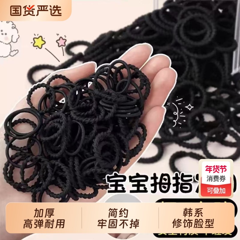 儿童黑色小皮筋女扎头发绳不伤发宝宝拇指发圈皮套少头绳头饰短发