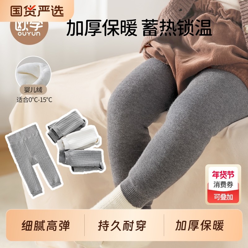 婴儿打底裤冬季加绒加厚白色外穿打底袜秋冬新款裤袜女童九分裤子,童装/婴儿装/亲子装,裤子,淘宝优惠券,粉丝福利购,淘宝优惠卷