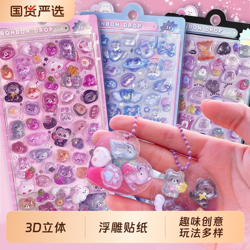 贴纸浮雕女孩3d立体儿童亚克力钻石宝石贴纸咕卡贴片小动物树脂贴纸装饰卡通水晶手机装饰贴画粘贴美甲贴冰箱