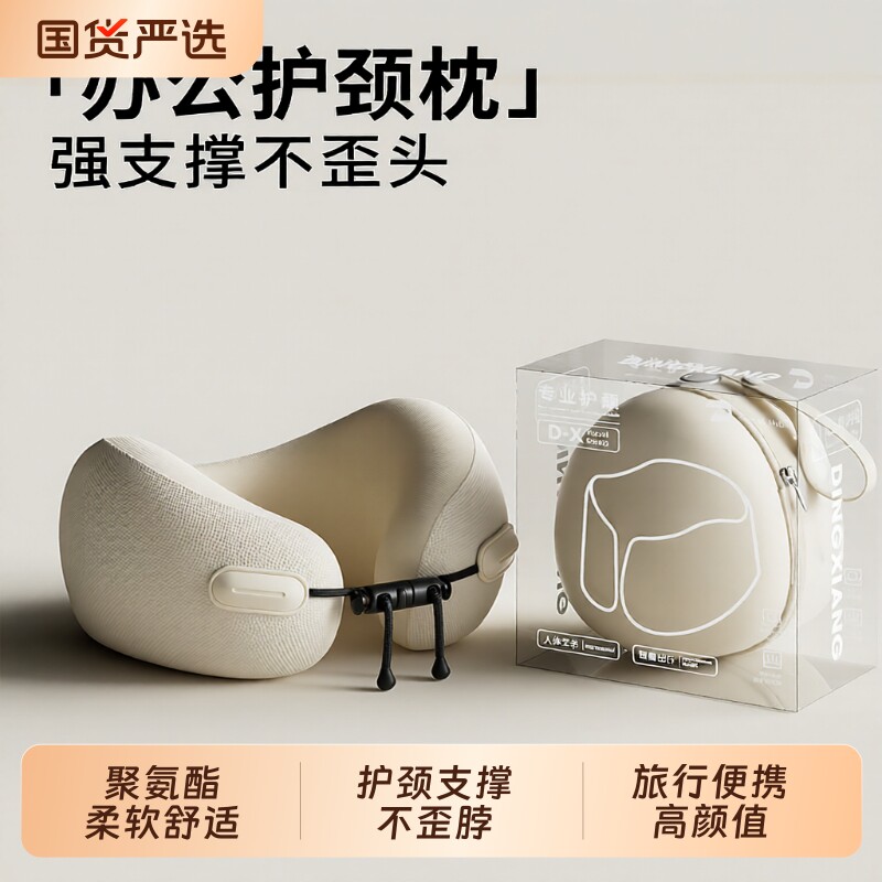 u型枕飞机护颈枕坐车颈椎睡觉神器靠枕护颈脖枕头枕旅行便携u形枕