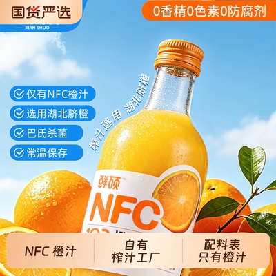 NFC橙汁非浓缩还原橙汁325ml
