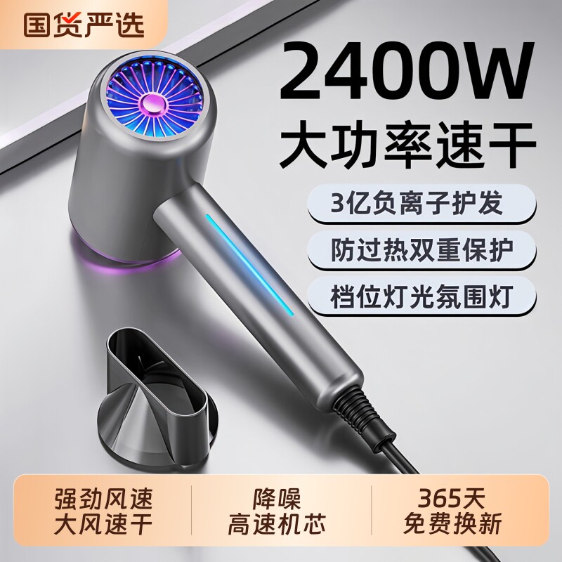 电吹风机家用负离子护发静音学生速干大风力强力吹风筒大功率折叠