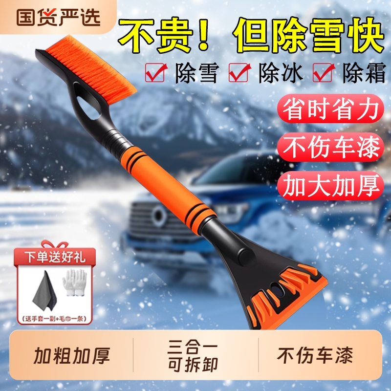 除雪铲汽车铲雪神器车用扫雪车刷