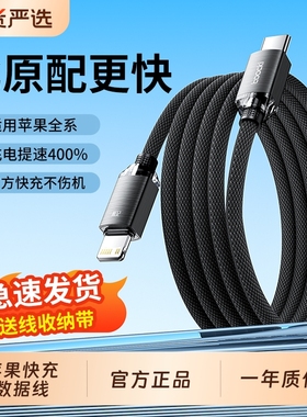 toocki图奇适用苹果17数据线iPhone15充电线器快充14手机13promax11xr车载USB加长线ipad闪充PD平板lightning
