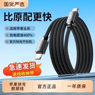 toocki图奇适用苹果17数据线iPhone15充电线器快充14手机13promax11xr车载USB加长线ipad闪充PD平板lightning