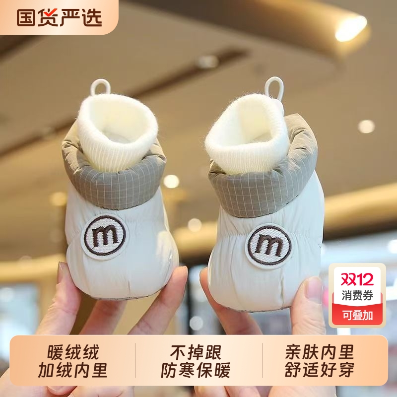 婴儿棉鞋冬季软底宝宝鞋袜保暖