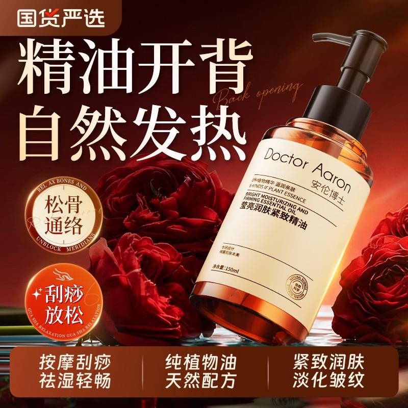 情按摩面紧致侣部精油刮痧全身通经络spa夫开背发热妻植物油推拿