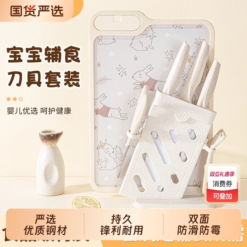 拜格婴儿辅食菜板刀具套装宝宝专用切肉片刀儿童家用全套工具组合