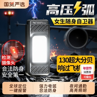 防身战术手电筒强光充电小便携女生走夜路防坏人防狼神器随身手电