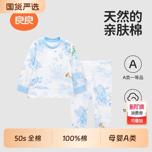 良良儿童秋冬内衣套装 男女童纯棉a类家居服宝宝保暖透气睡衣套装