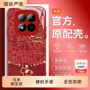 适用红米Note15Pro手机壳RedmiNote14por+十全包Redmi小米noto12turbo马年not11TPro套13防摔10男9女5G后外壳