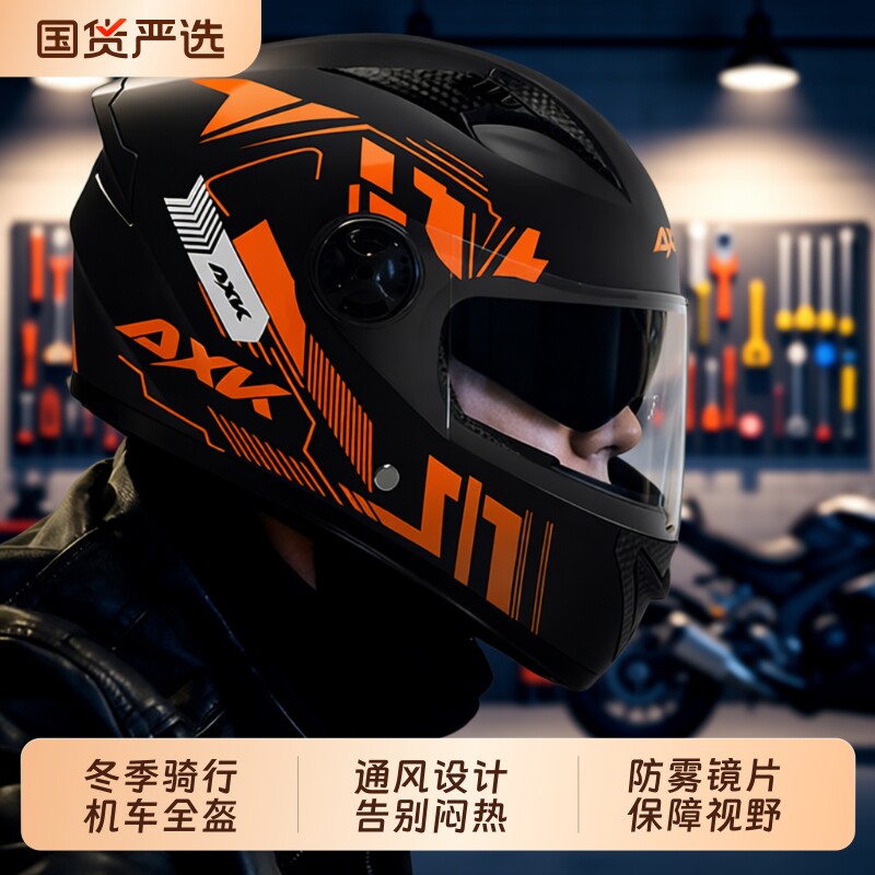 3C认证新国标电动摩托车头盔男女士冬季保暖全盔四季电瓶车安全帽