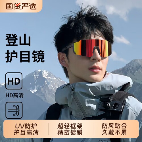 防紫外线防风沙防滑舒适户外必备