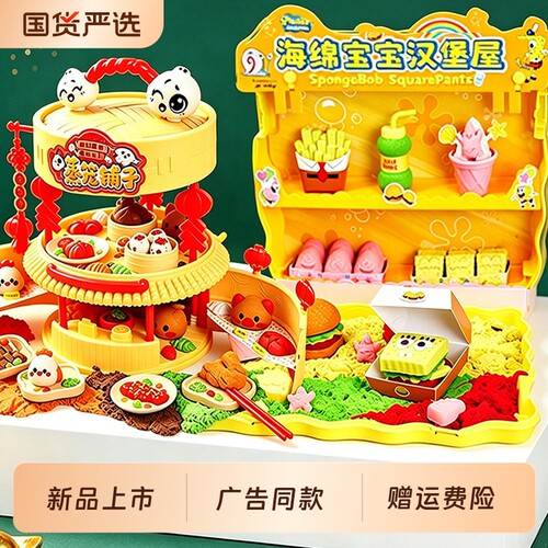 伦堡沙儿童手工diy橡皮泥粘土
