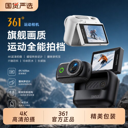 361运动高清口袋相机LK-018