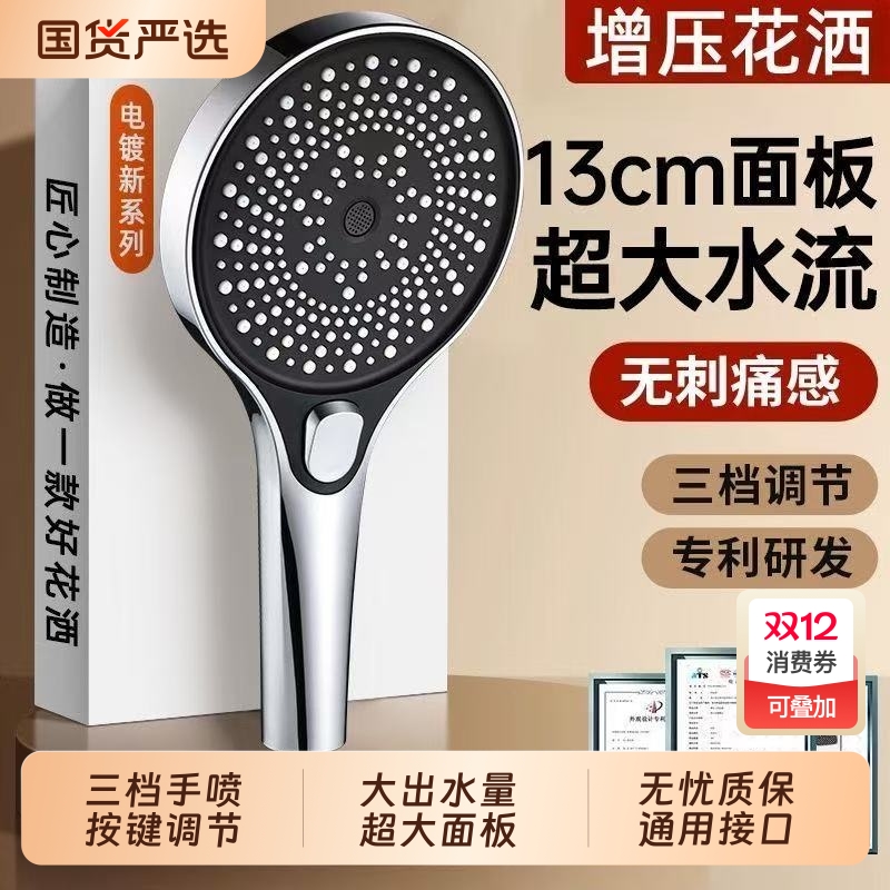超粗孔大出水量花洒淋浴头喷头大面板德国洗澡手持式喷淋增压莲蓬