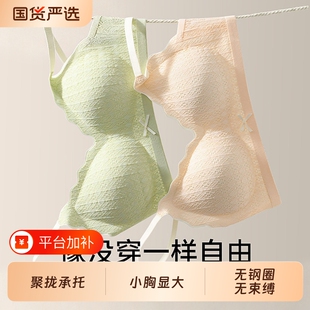 无痕裸感内衣女小胸聚拢夏薄款软支撑收副乳防下垂少女美背文胸罩