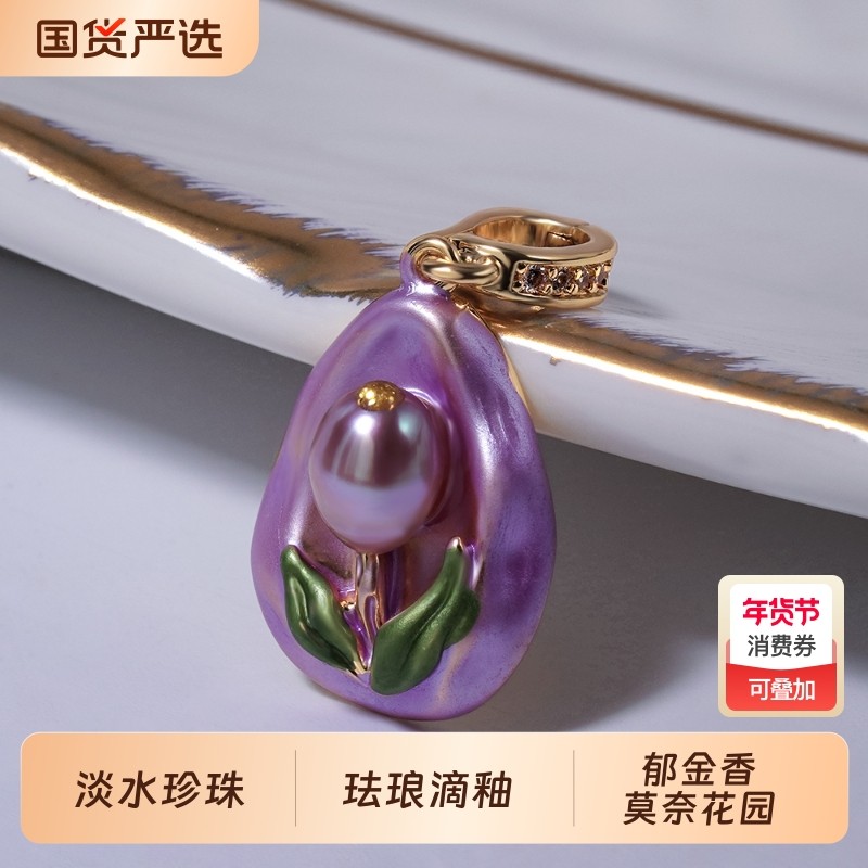 莫奈花园油画风万用扣吊坠女淡水珍珠DIY单坠高级感法式配件,饰品/流行首饰/时尚饰品新,项坠/吊坠,淘宝优惠券,粉丝福利购,淘宝优惠卷