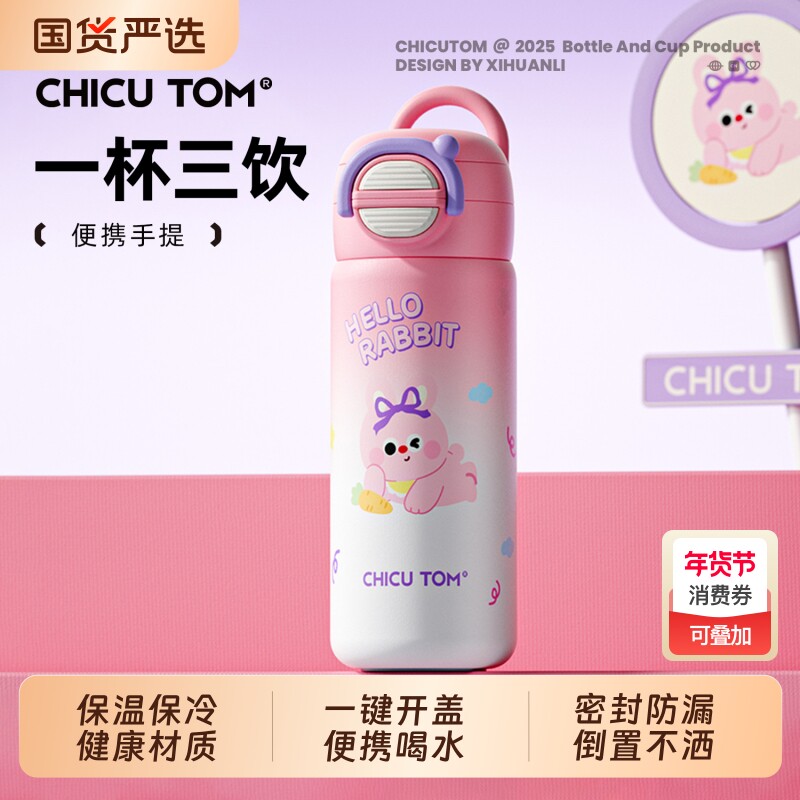 儿童保温杯学生上学专用不锈钢水杯女新款2025高颜值可爱吸管杯子