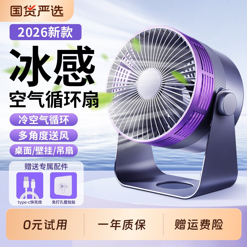 桌面风扇电风扇台式小型大风力超静音办公室桌上迷你便携式学生宿舍床