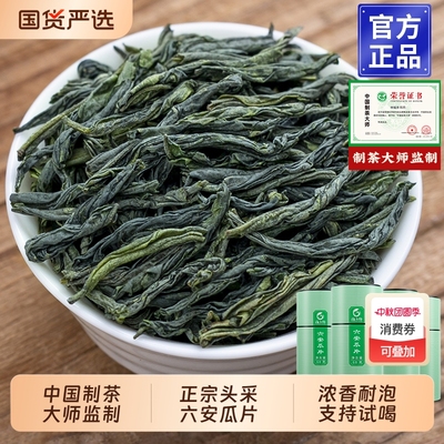 龙地山2025新茶手工六安瓜片茶叶安徽特产绿茶春茶礼盒装中秋送礼