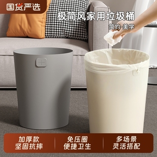 垃圾桶大号家用客厅厨房卫生间卧室厕所办公室免压圈宿舍ins纸篓