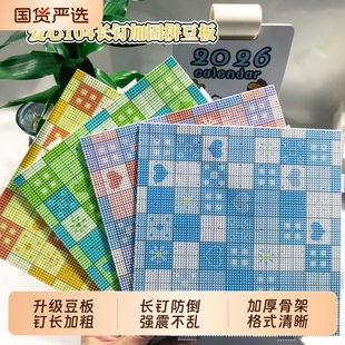 新款画线104长钉拼豆板加厚耐高温不变形手工diy拼豆工具垫板材料