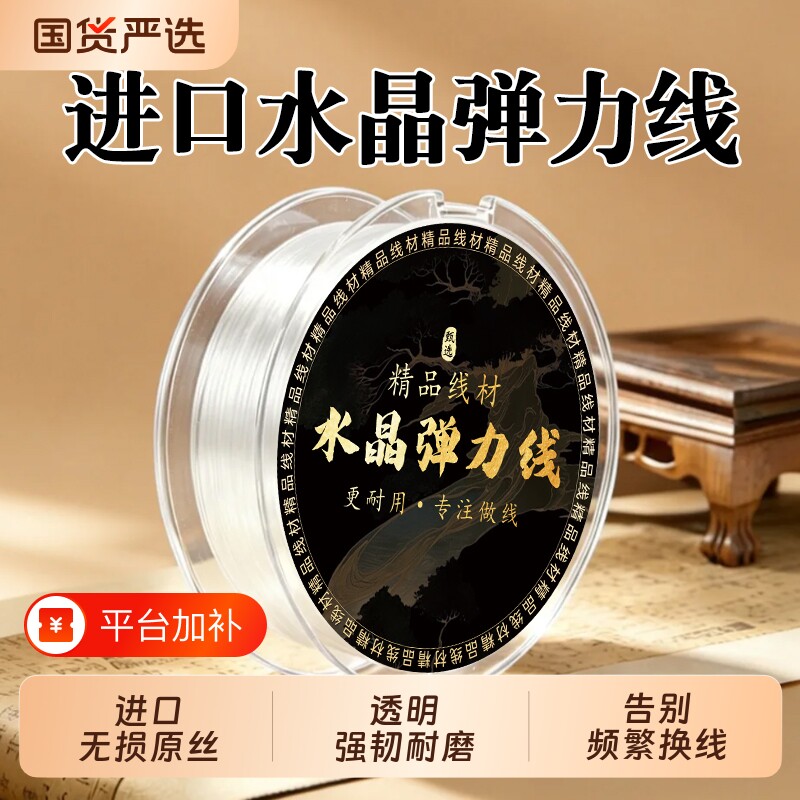 进口透明水晶弹力线耐磨文玩串珠绳手链松紧线手串弹力绳工具结实