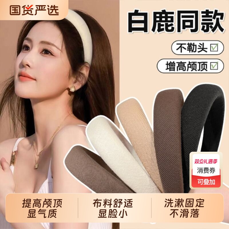 海绵发箍女款洗脸专用防滑不掉头箍女2025新款头饰发捆发卡束发带