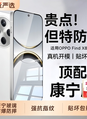 适用OPPOfindX9钢化膜oppofindx8手机reno8/13/6新款findx8s/ultra全屏reno7/6/5康宁防爆reno3抗指纹reno2/z