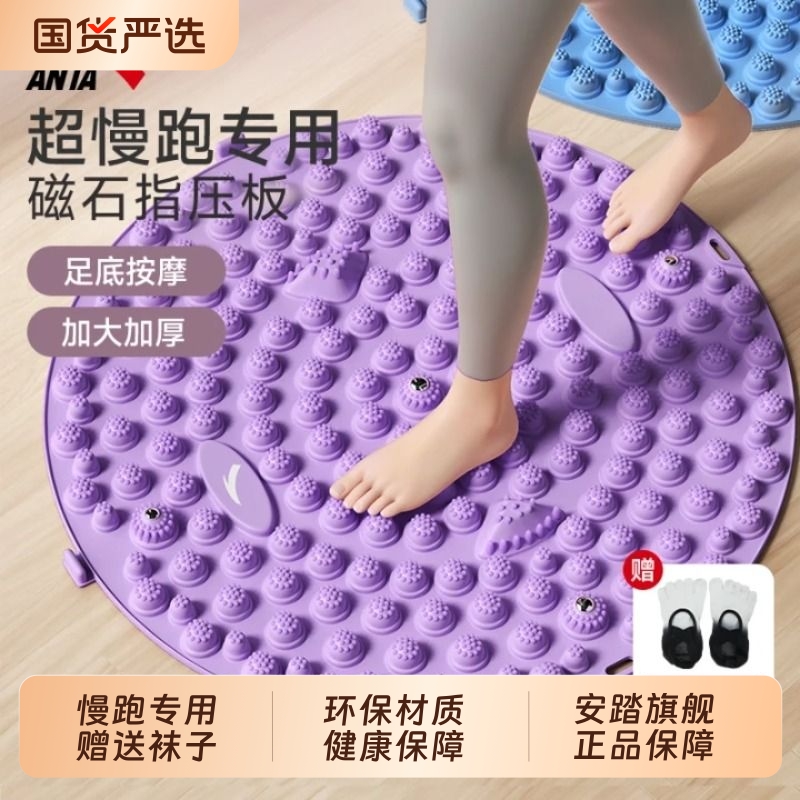 安踏超慢跑指压板【赠送袜子】