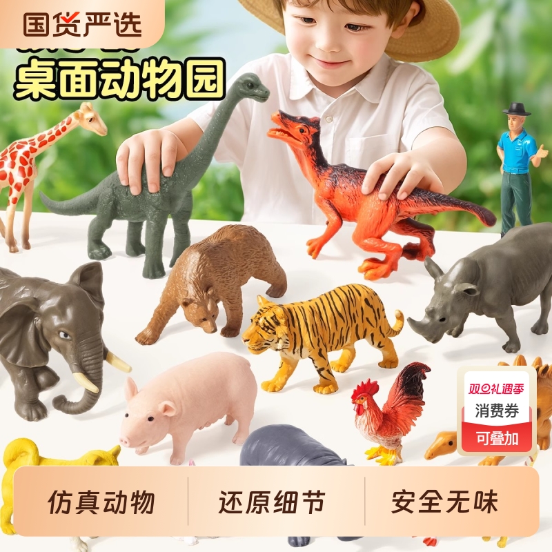 动物模型儿童早教玩具仿真套装宝宝认知1野生动物园2世界全套农场
