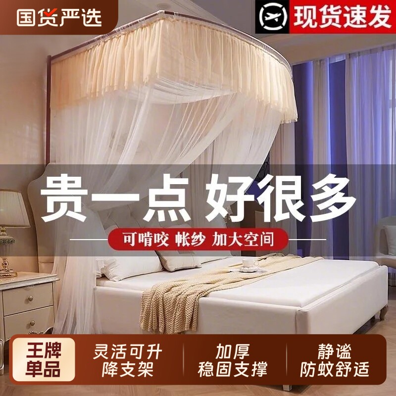 南极人U型导轨蚊帐三开门可伸缩家用卧室防蚊公主风床幔落地纹账