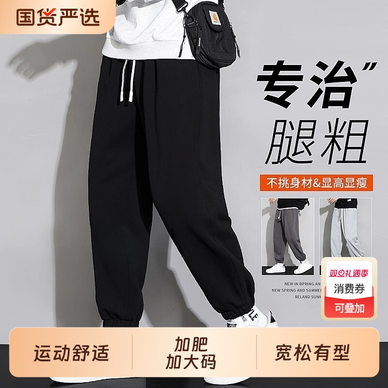 运动裤男士宽松大码裤子男裤春秋款加肥加大2025新款加绒卫裤男款