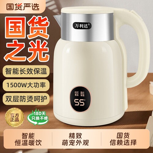 万利达自动断电智能保温