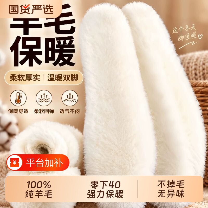 澳洲100%纯羊毛棉鞋垫羊皮毛一体保暖男女冬季加绒加厚雪地靴吸汗