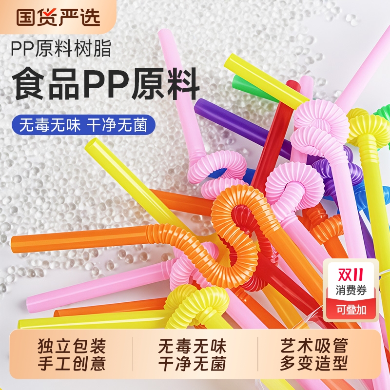 吸管一次性独立包装耐高温儿童食品级塑料吸长吸管非彩色艺术吸管