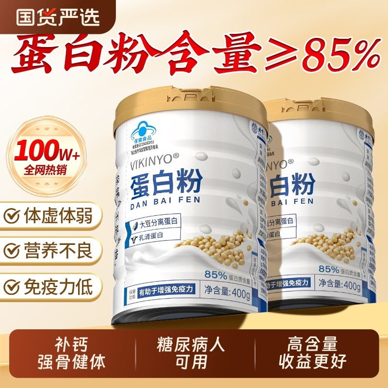 蛋白质粉中老年人增强免疫力蛋白粉乳清营养品无糖官方旗舰店正品