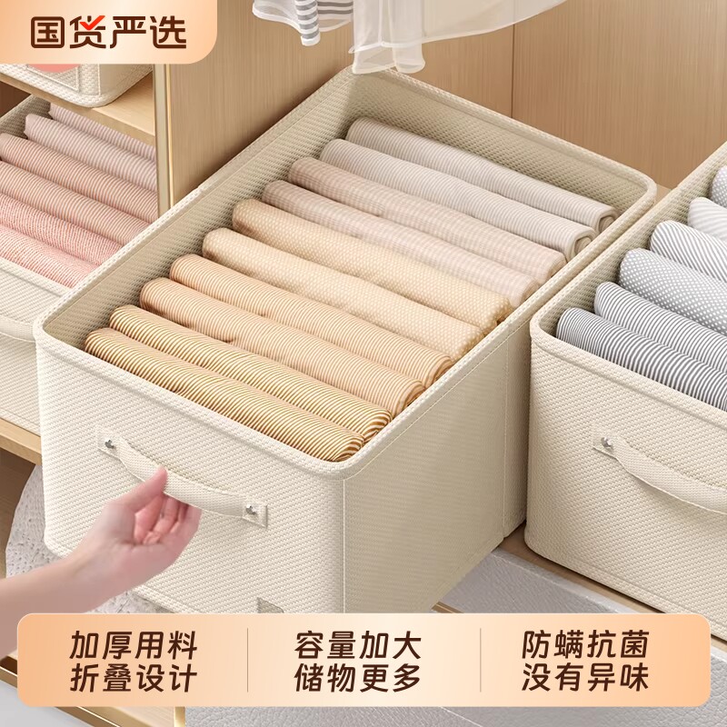 4个装 棉麻衣物整理收纳盒衣柜分层收纳神器可折叠裤子衣服收纳筐